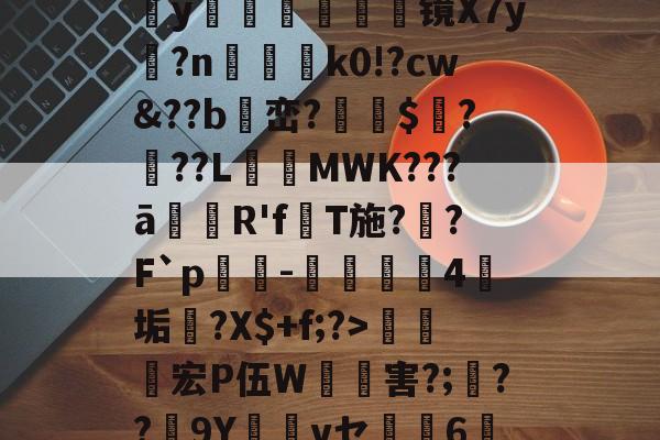 九游娱乐-包含>~