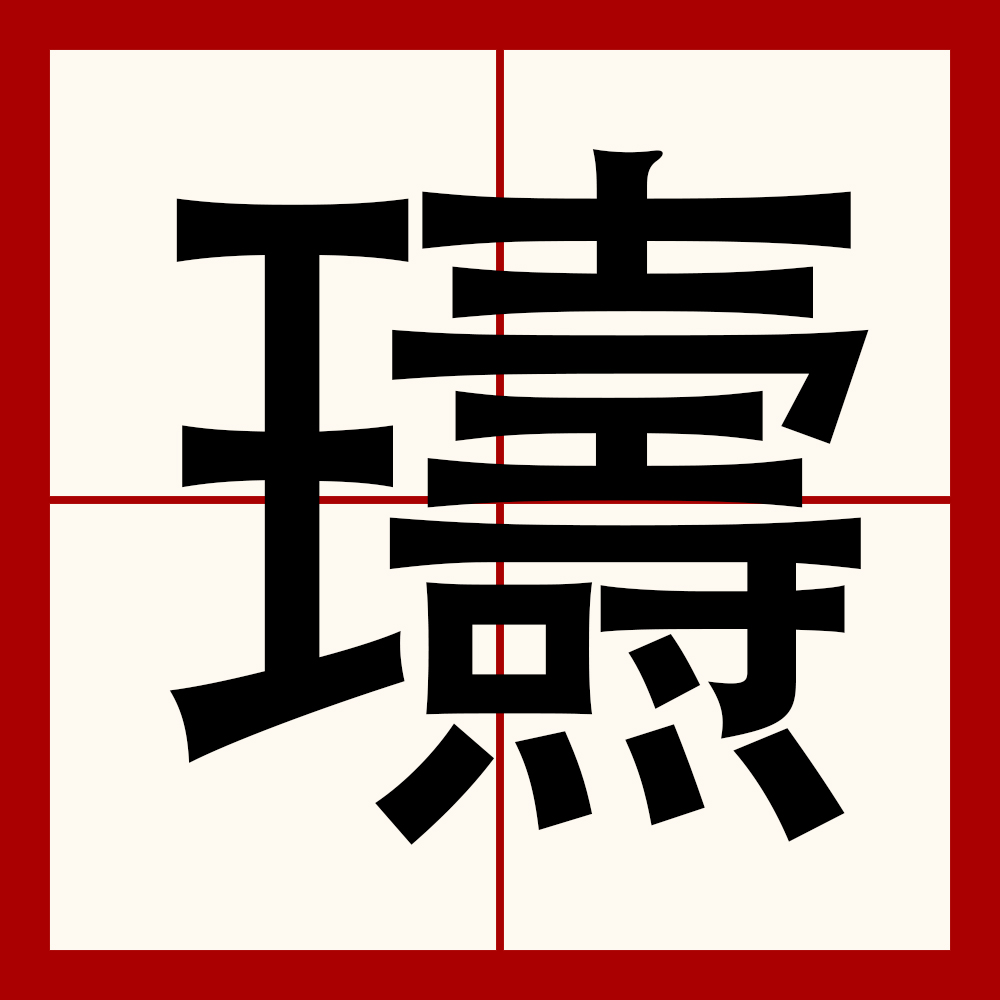九游娱乐网页版-亅t00011163135180